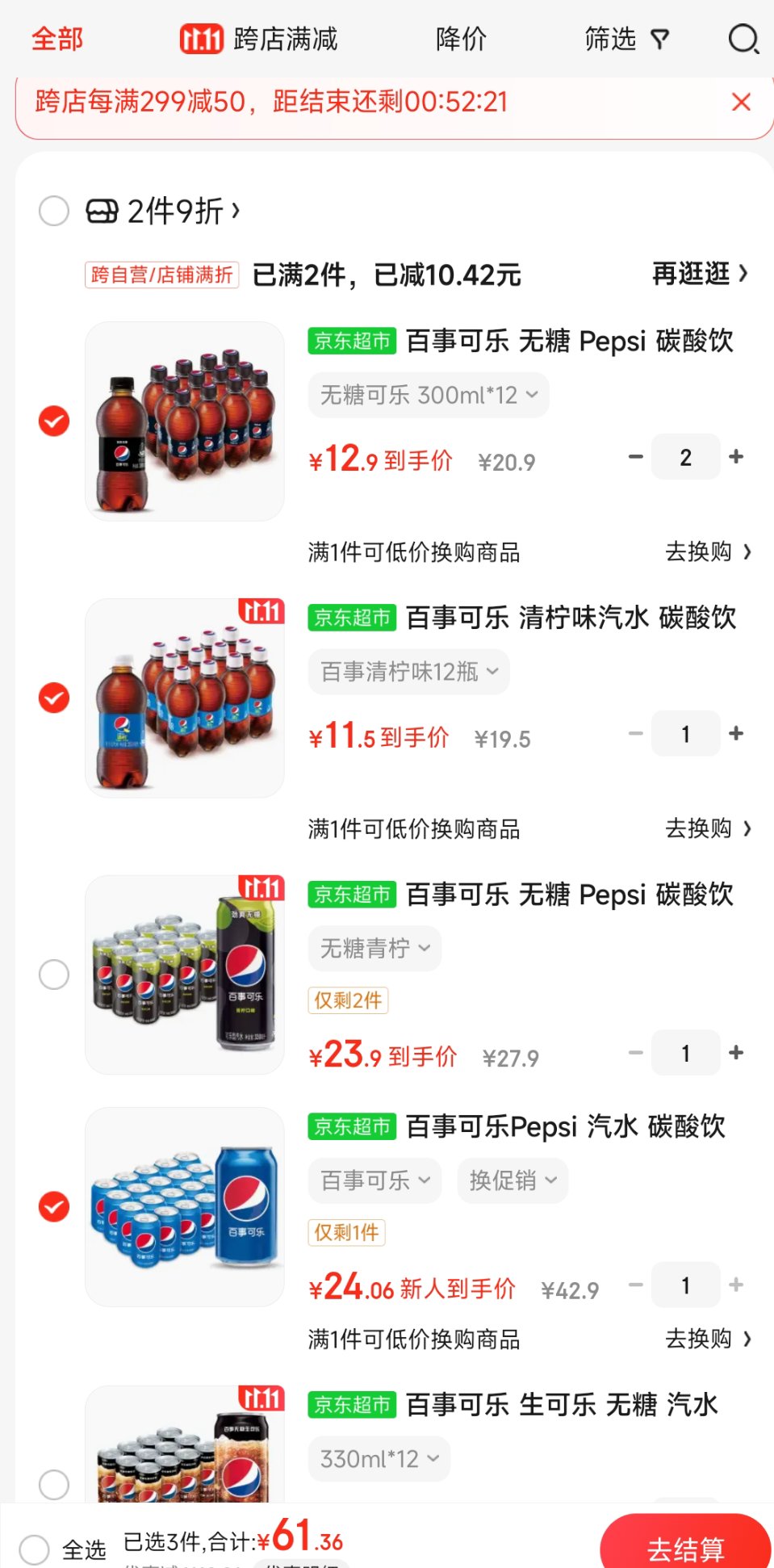 其实狗东今天的百事可乐好价，还不用拼团1