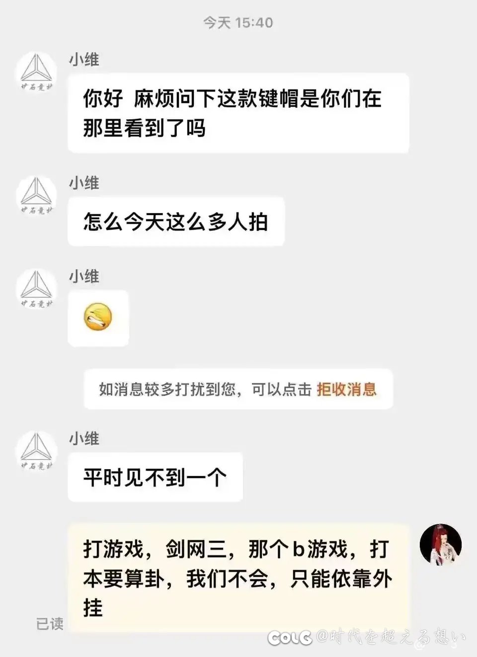 有没有在玩剑网3的2