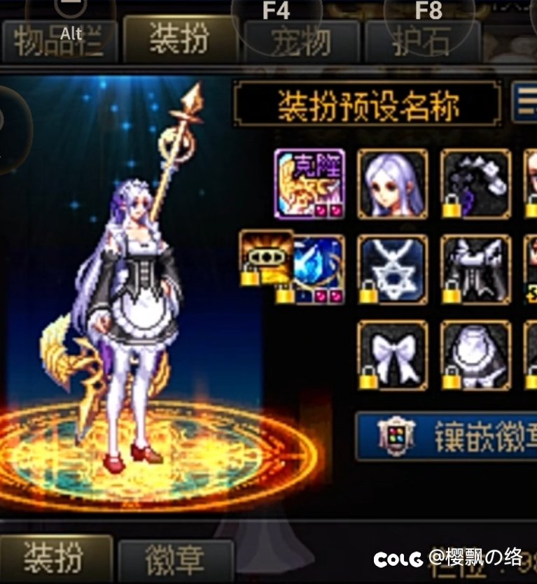 这两天的奶妈守护者暖2