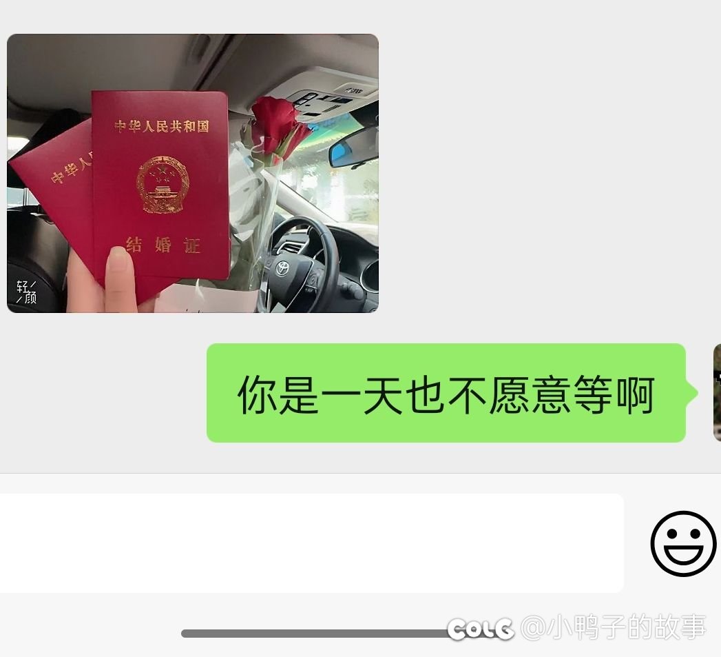 真是一天也不愿意等1