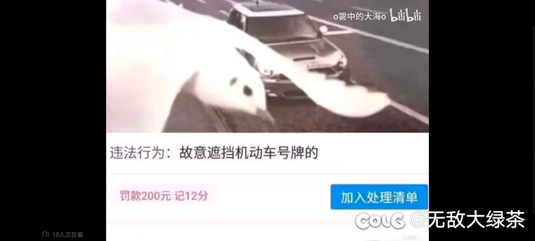 今天看乐了🌿图1
