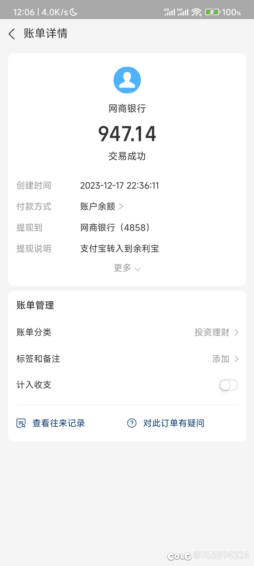 以后不会冲了，换排骨不香？4
