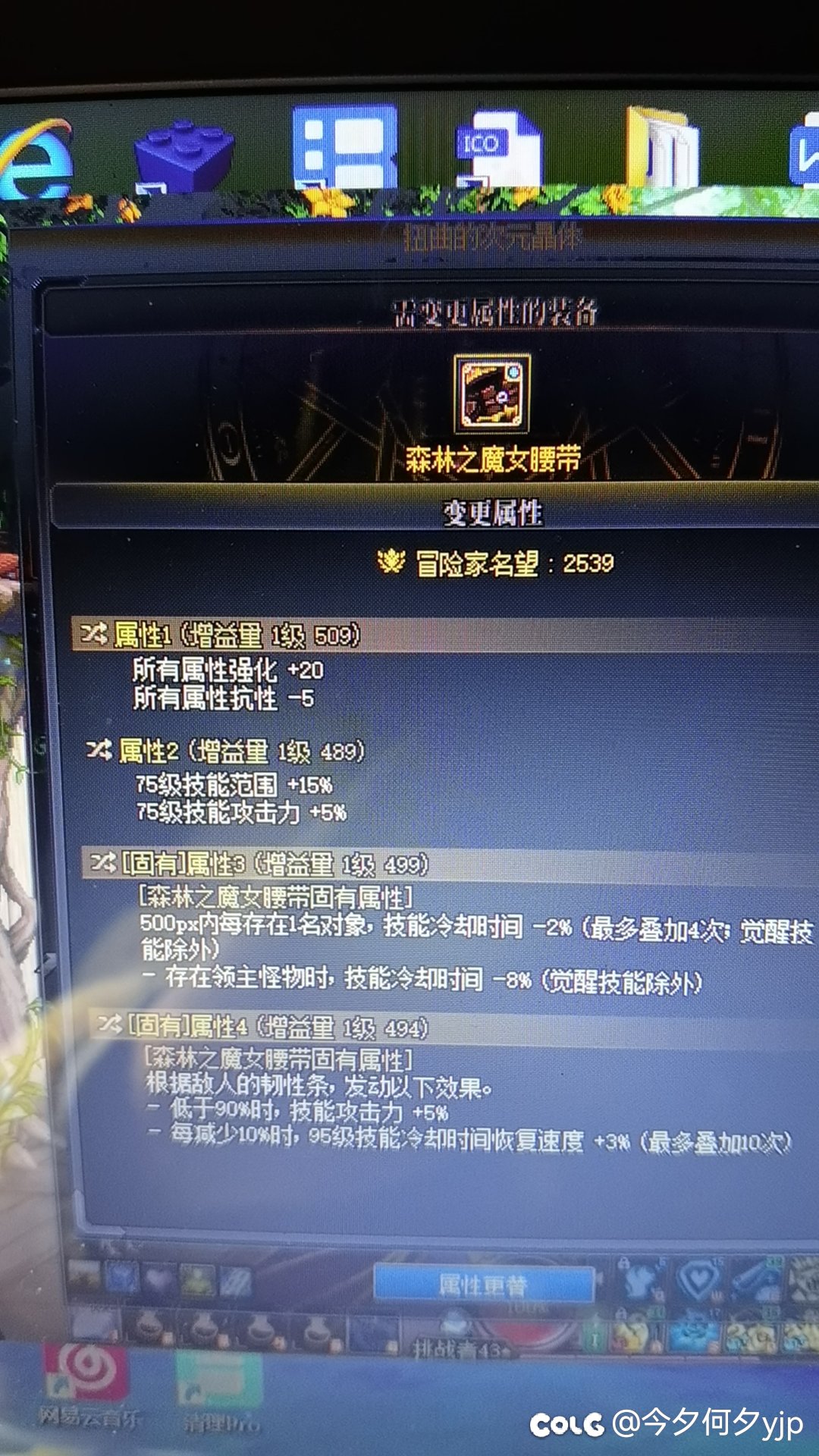 啊各位老哥 这个留属强还是75技能呀1