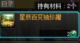 谁能告诉我怎么搞死这恶心的玩意2