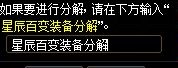 谁能告诉我怎么搞死这恶心的玩意3