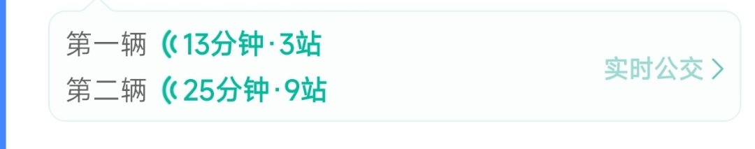 以坐公交的形式抵制成都地铁，给我抵制麻了1