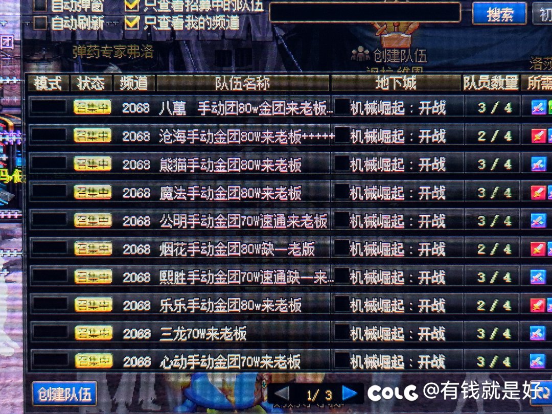 这些排列都是骗子吗？1