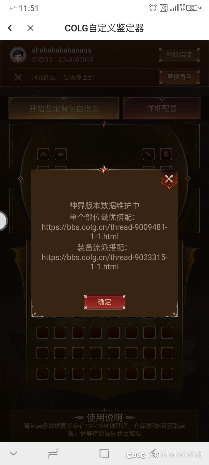 自定义鉴定器维护到何时？1