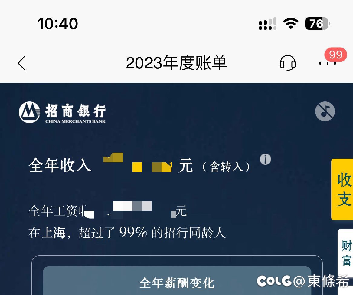 招商银行年度报告1