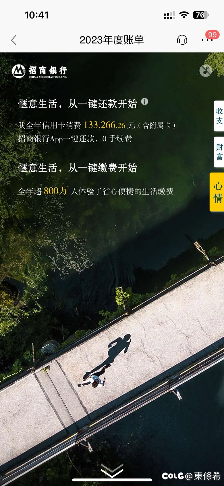 招商银行年度报告2
