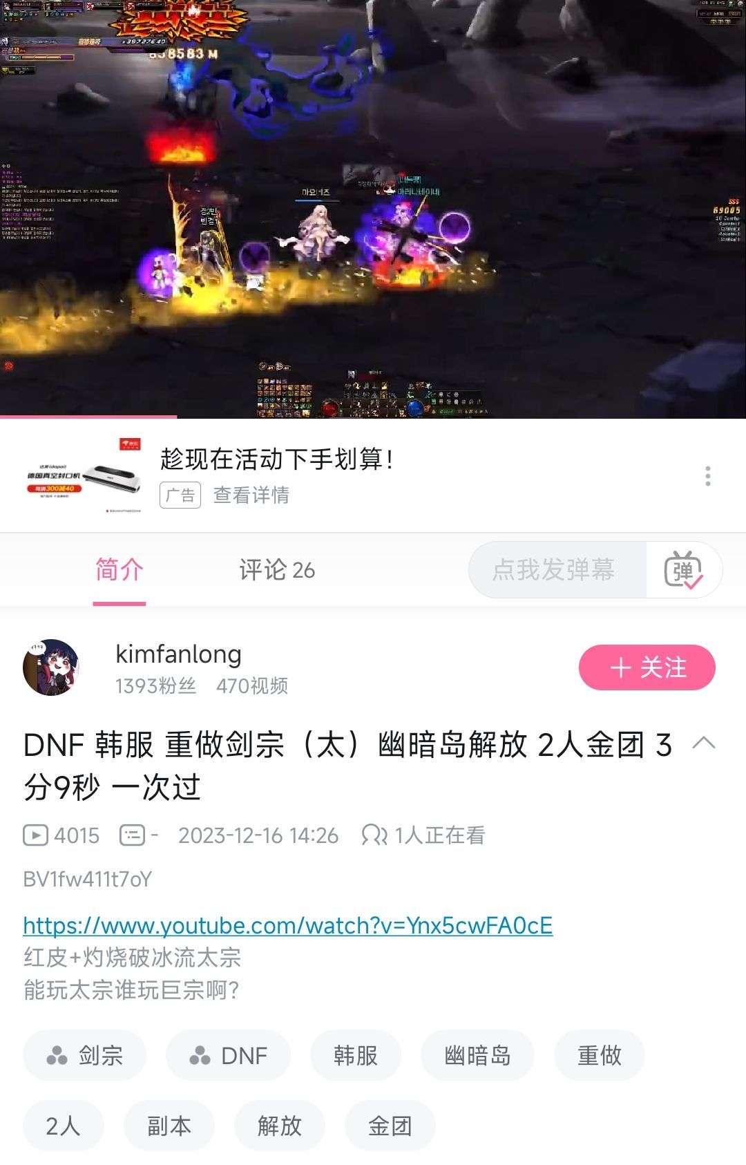 韩服幽暗岛2人金团已经有3分钟开头的了1