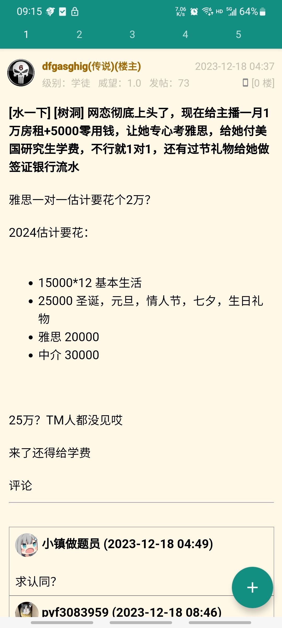 来看逆天🐢🐢1