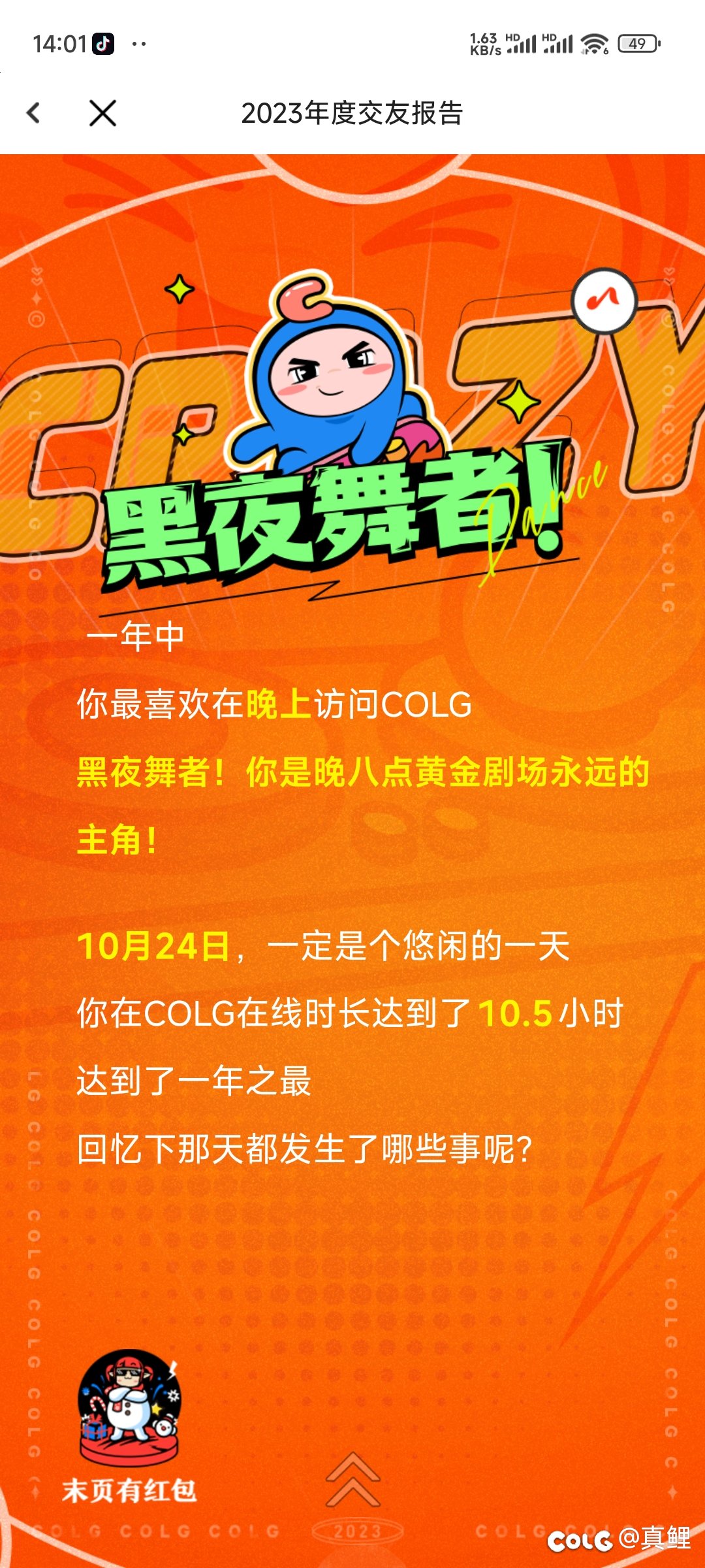年度报告氵1