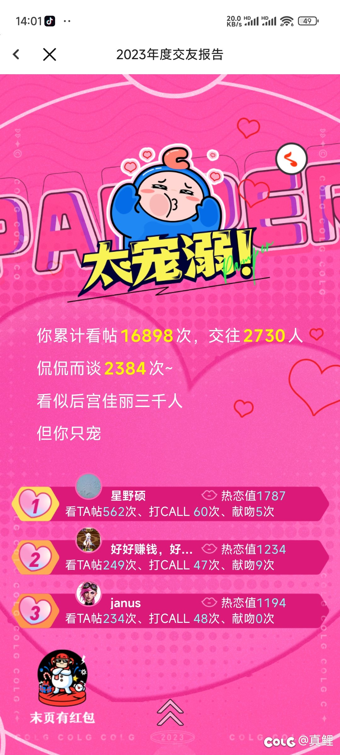 年度报告氵2