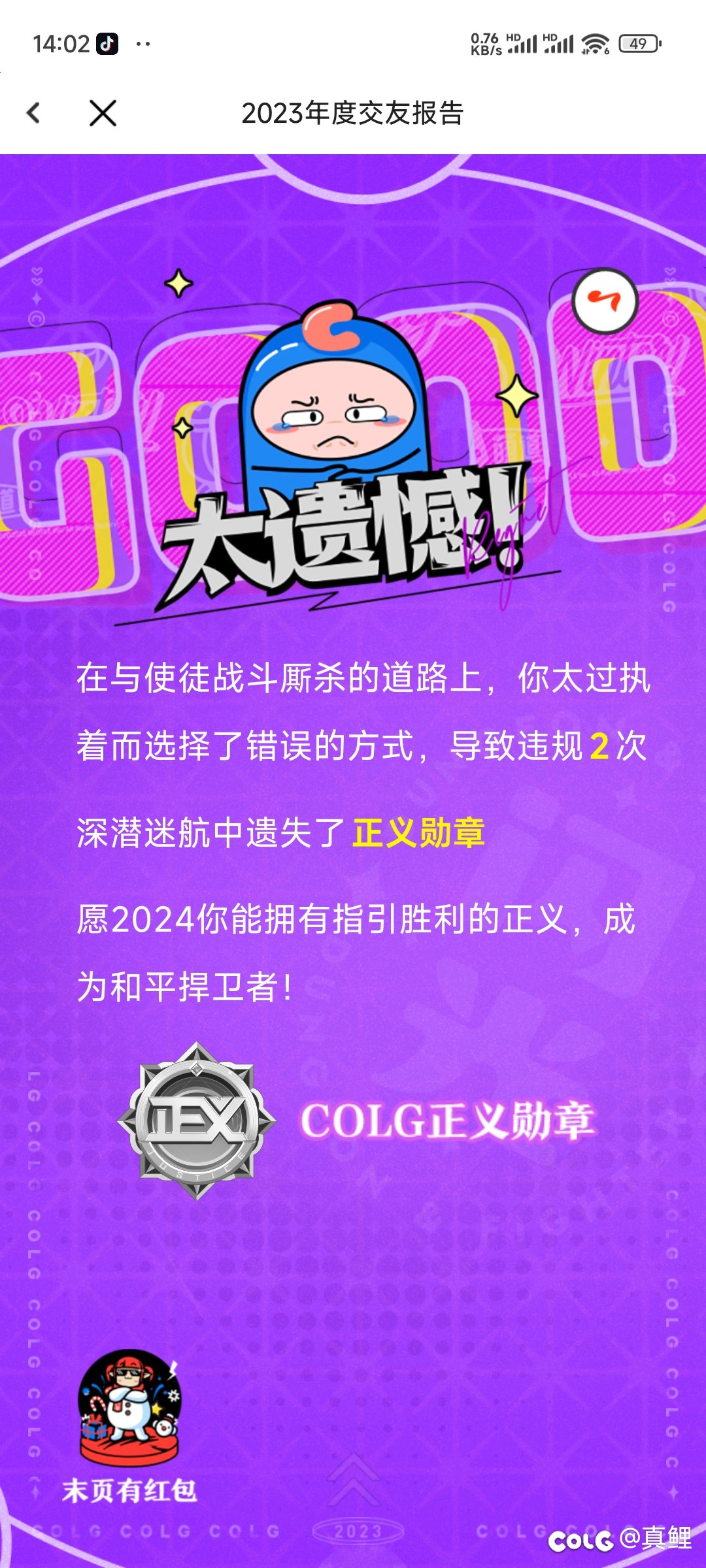 年度报告氵3