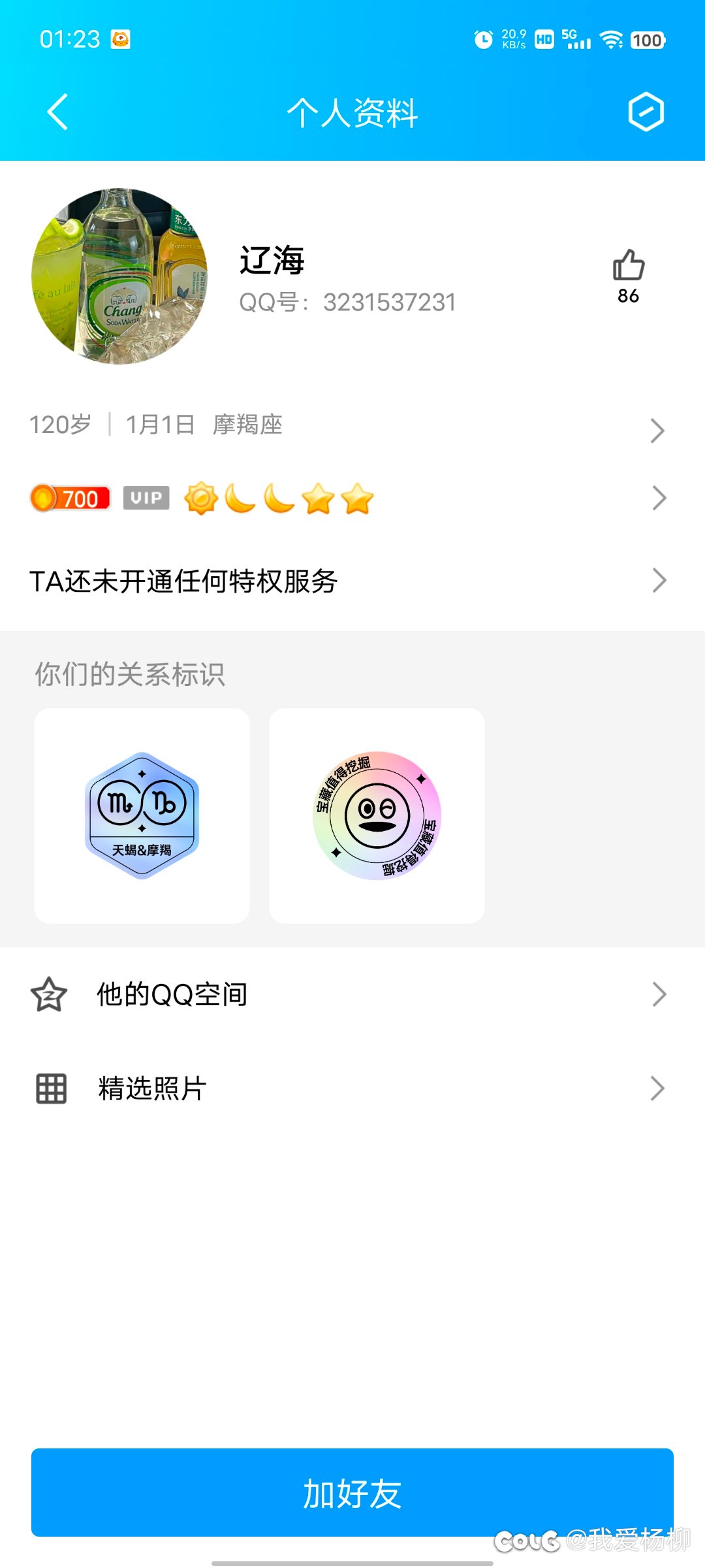 招人谨防骗子进群骗群友1