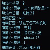 “三个房间都是两个，是你怎么吃”1