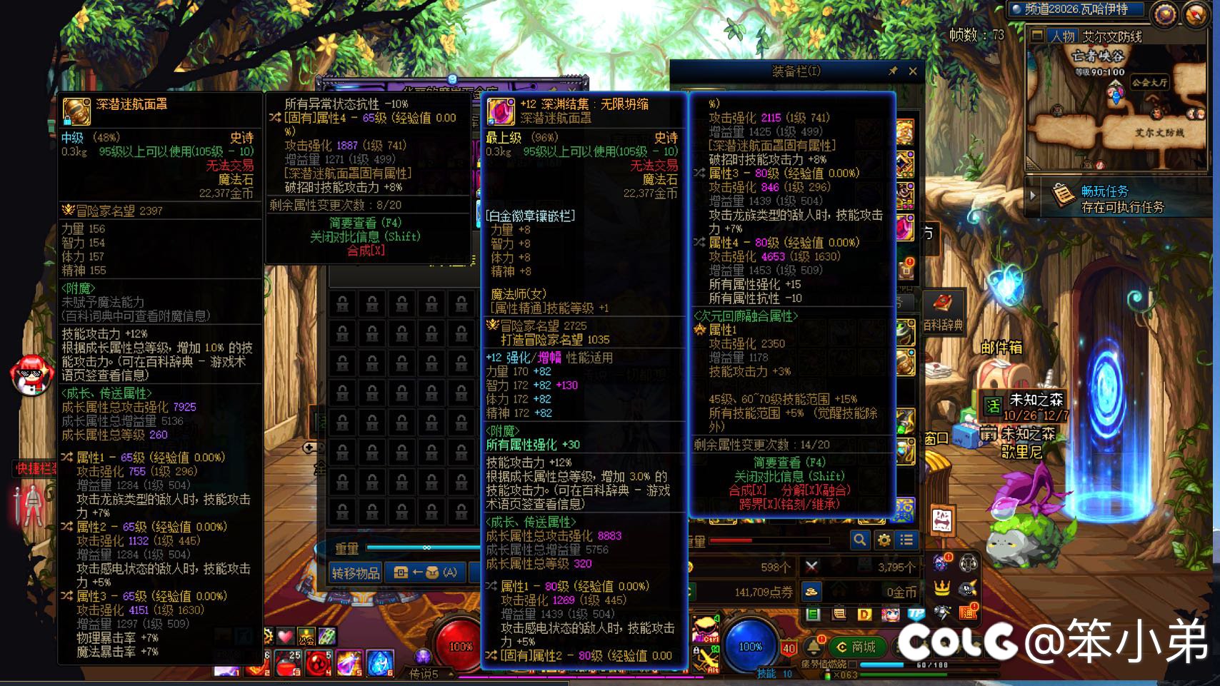 版本末期，账号终于出第一个四词条深潜右槽了，1