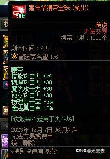 如图，谁才是王中王2