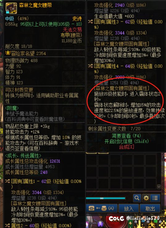 大佬帮忙看看这魔女要带换什么属性？1