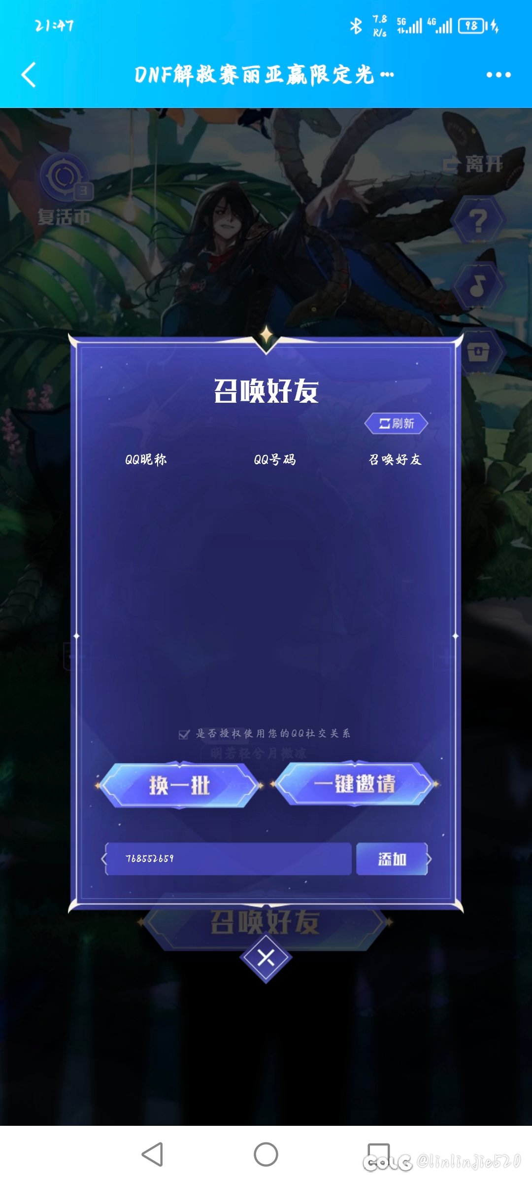 出个活动也是bug！1