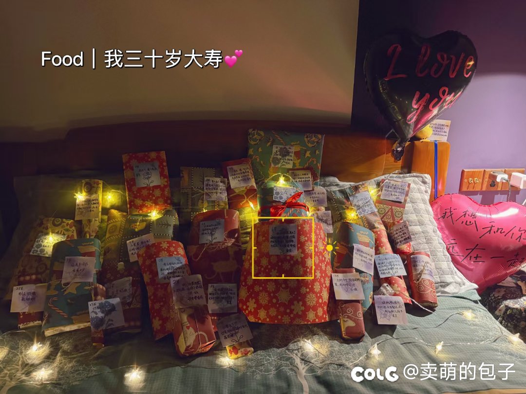 秀一波狗粮，三十岁生日老婆准备了三十一件礼物1