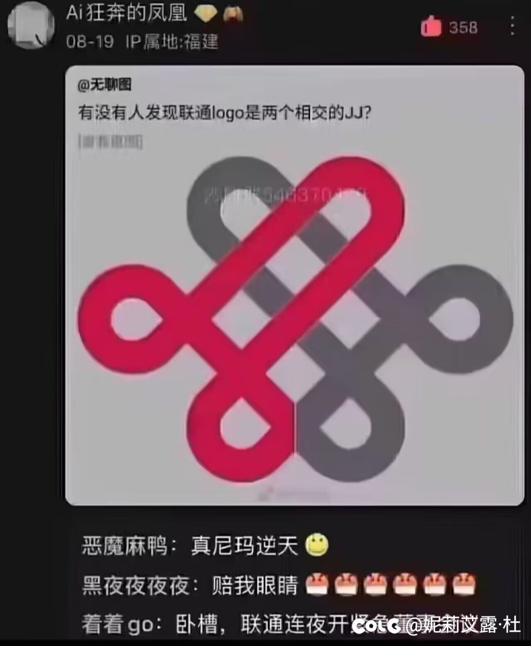 无法直视联通了1