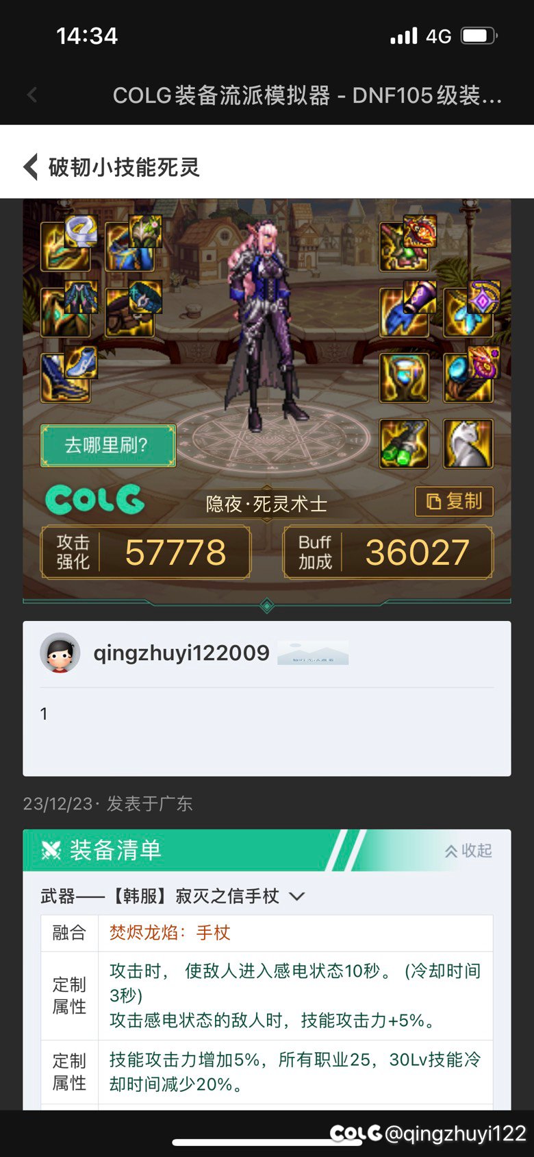 简单搭了个破韧小技能的框架，请教下大佬们哪些地方需要调整1