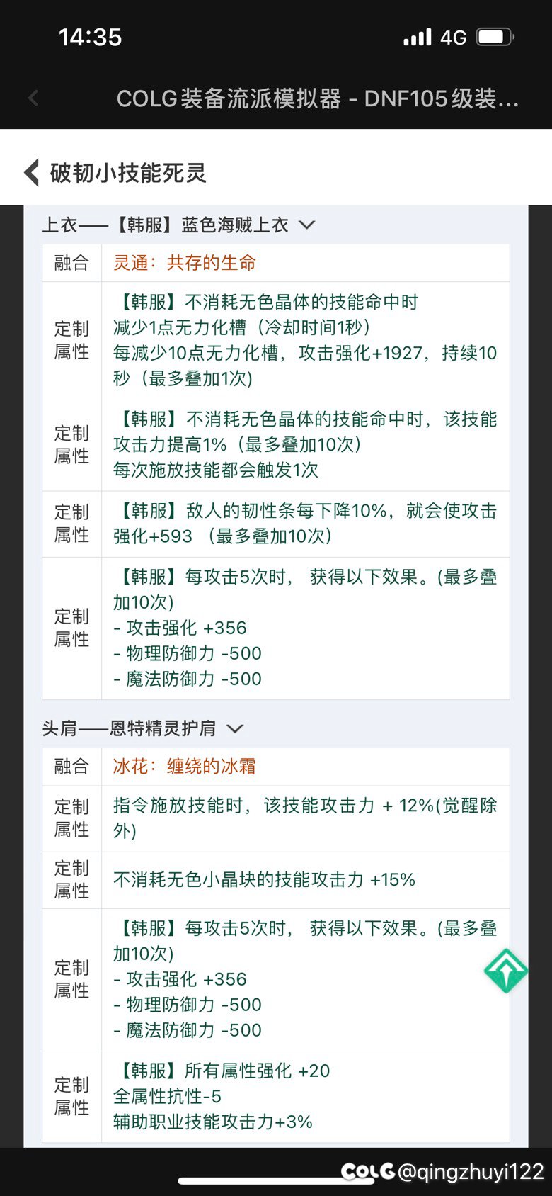 简单搭了个破韧小技能的框架，请教下大佬们哪些地方需要调整2