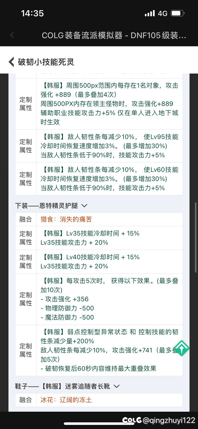 简单搭了个破韧小技能的框架，请教下大佬们哪些地方需要调整3