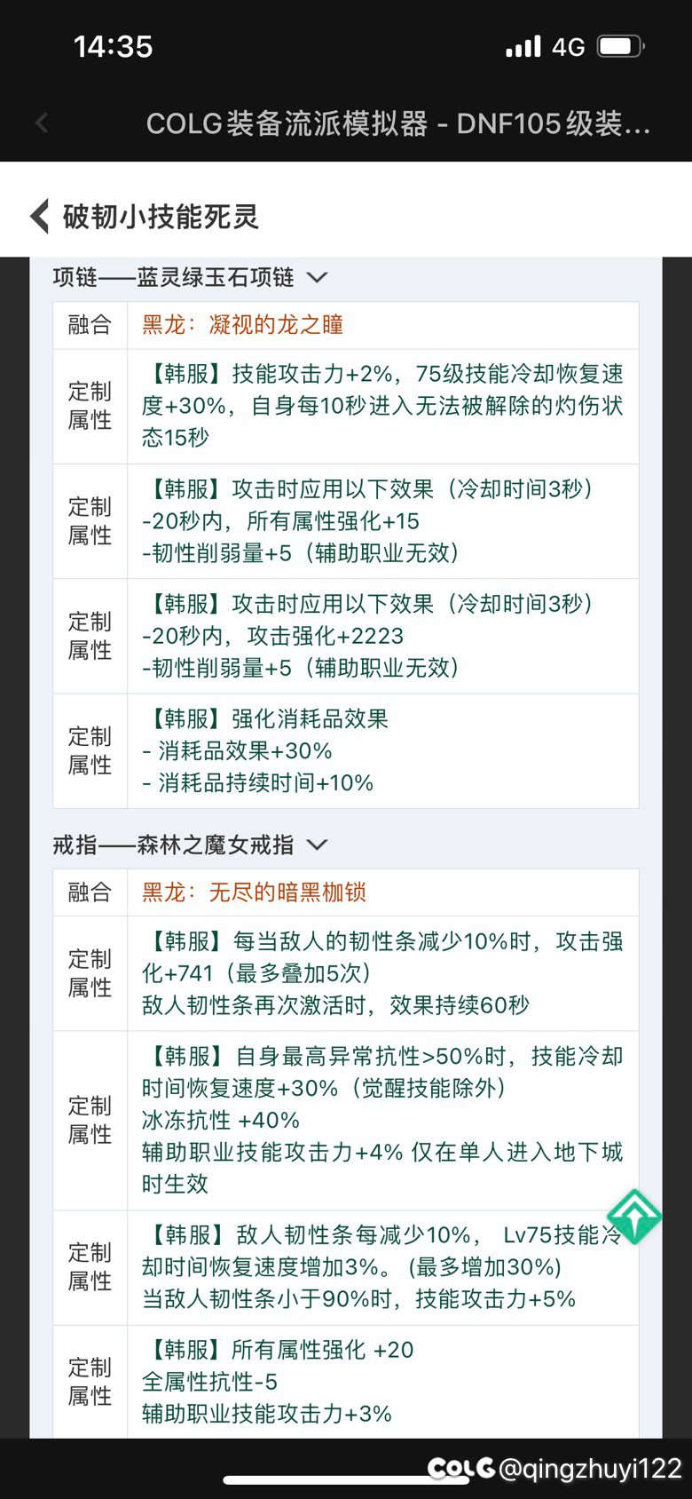 简单搭了个破韧小技能的框架，请教下大佬们哪些地方需要调整4