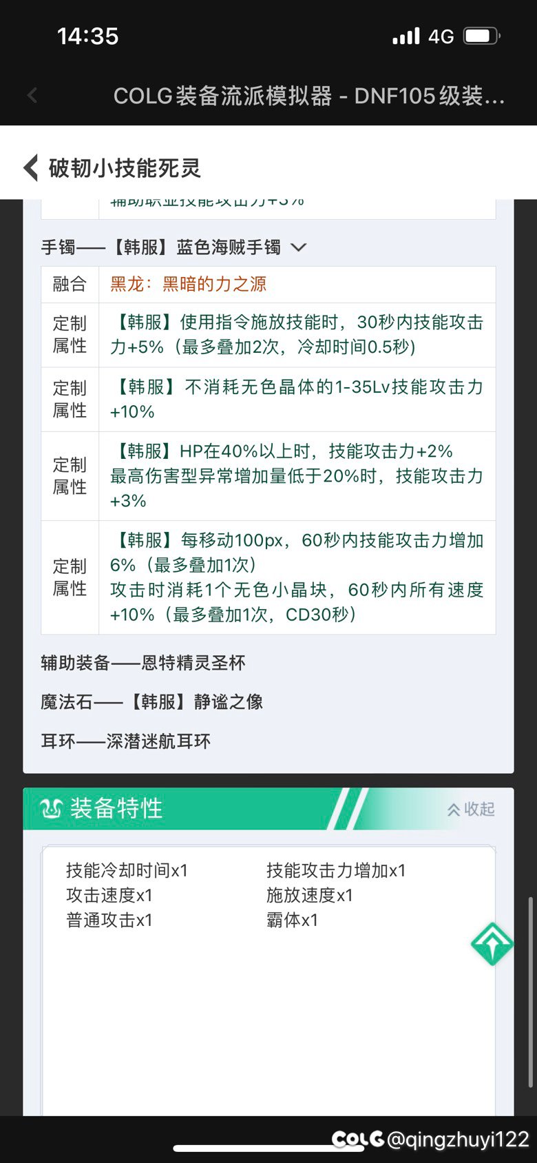 简单搭了个破韧小技能的框架，请教下大佬们哪些地方需要调整5