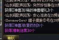 这玩意还能出材料？2