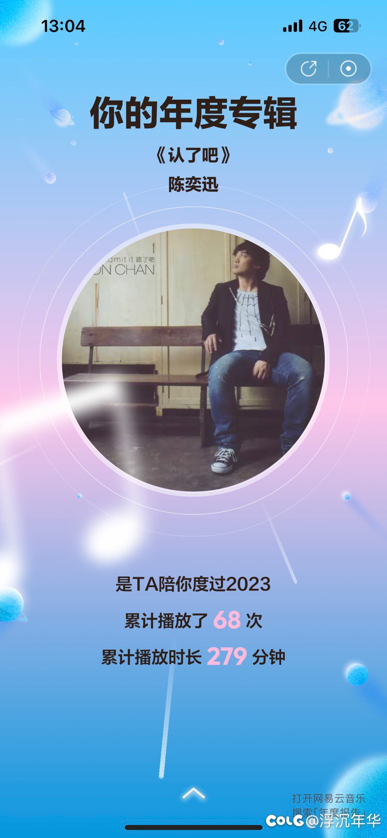 我的网抑云也出来了6