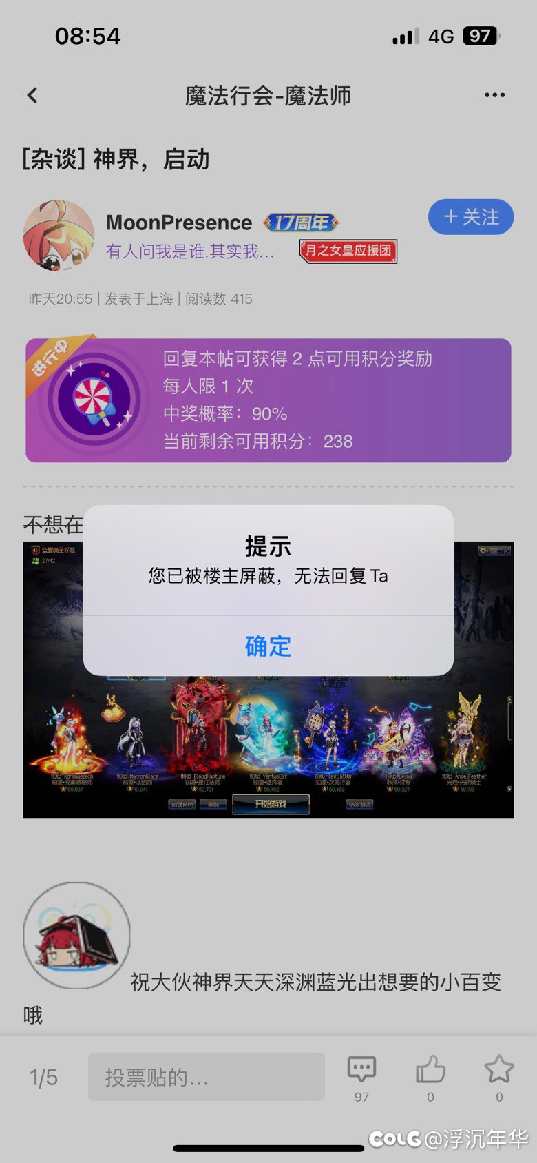 好多糖，吃糖发现被人拉黑了1
