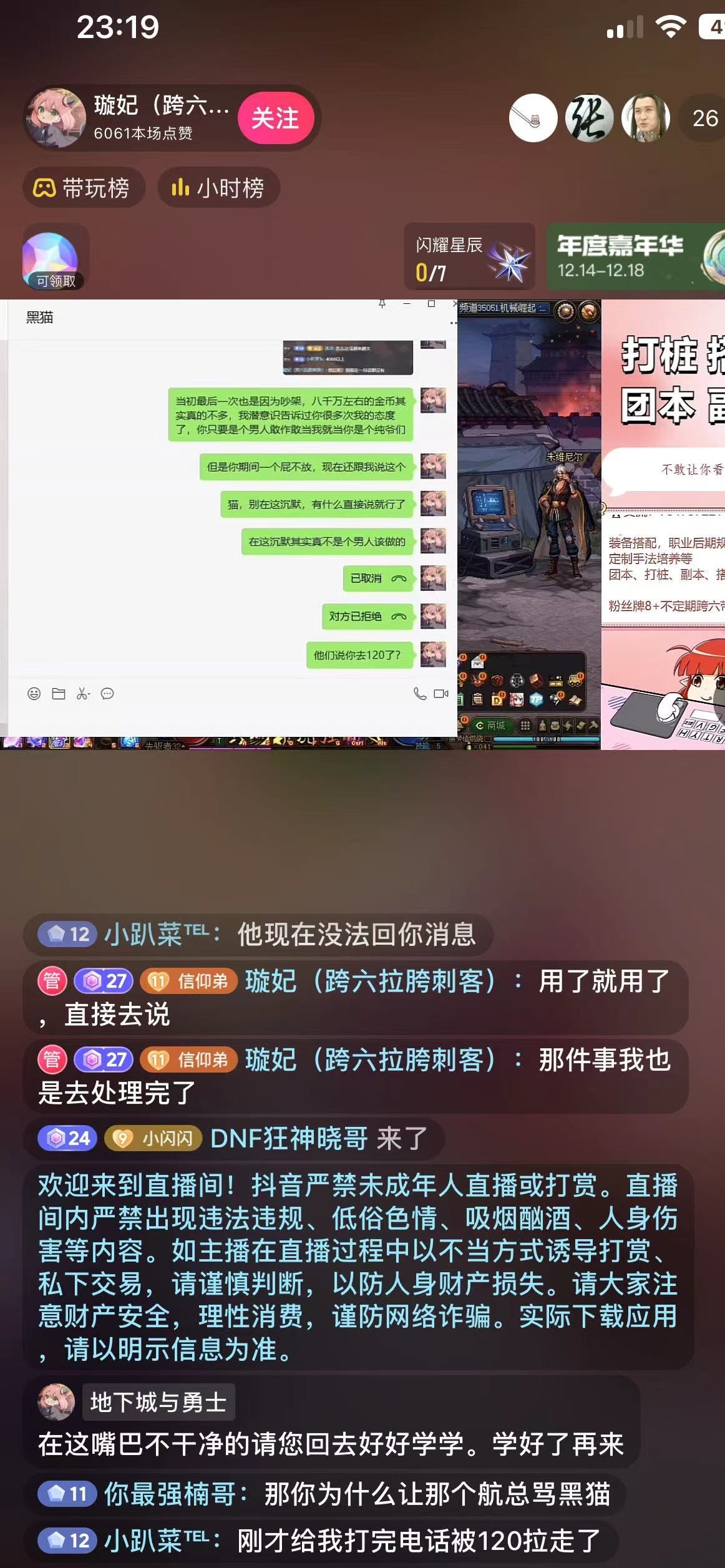 王牛逼：关于“某肺癌3期玩家”和他群里沸羊羊的故事4