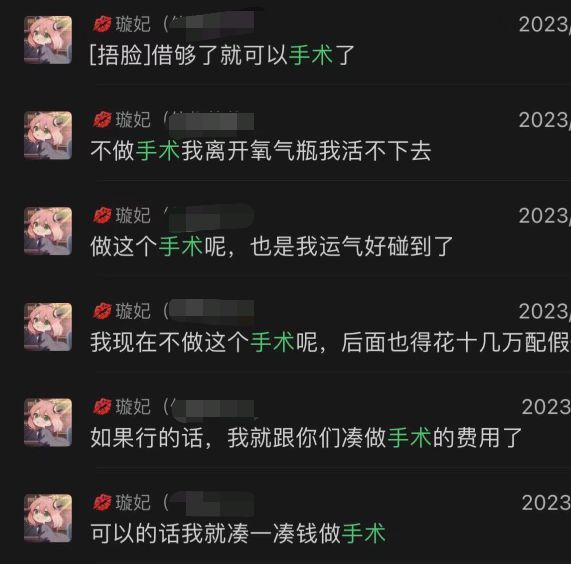 王牛逼：关于“某肺癌3期玩家”和他群里沸羊羊的故事2