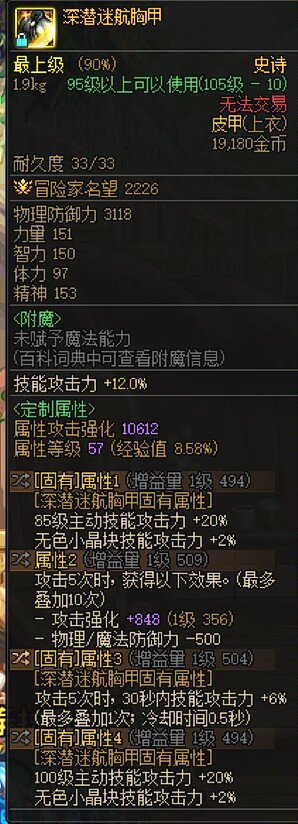 觉醒核心2/21