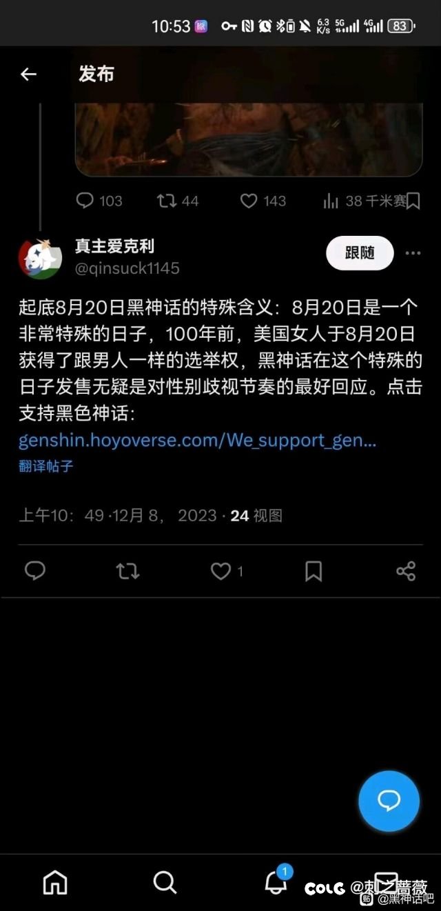 抽象，黑神话8.20的含义。1
