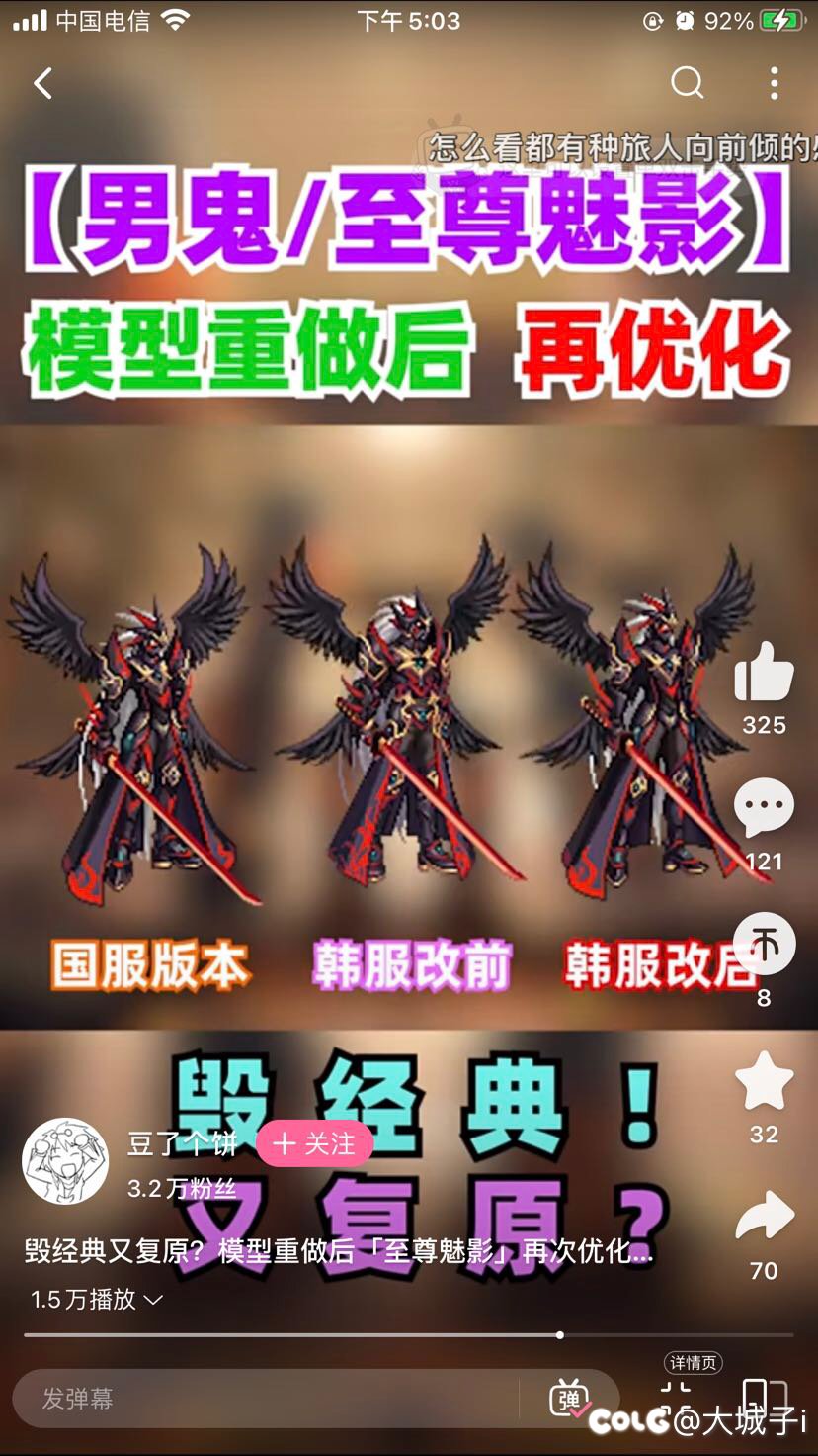 天2男鬼模型重做后再优化的效果？1