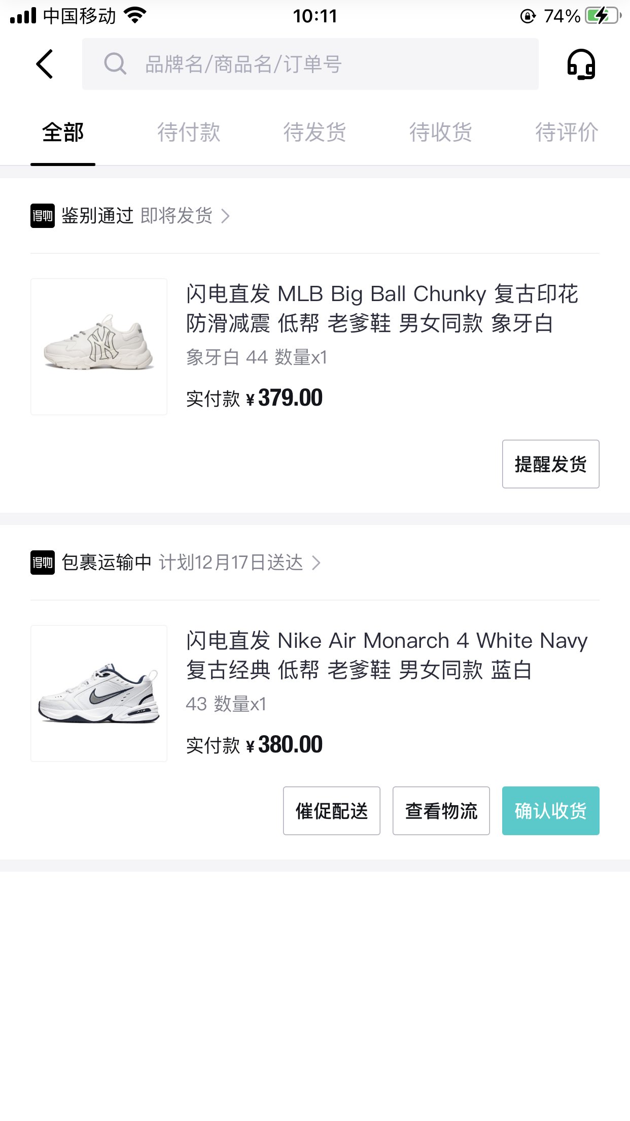 「鞋子」这两双鞋子哪款增高耐穿？1