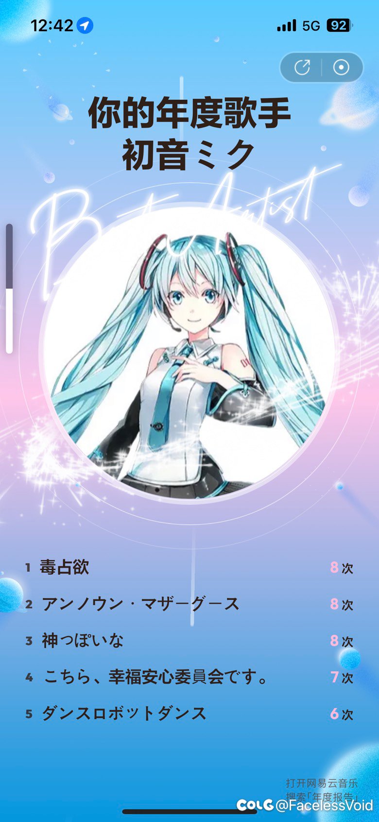 我去，二次元2
