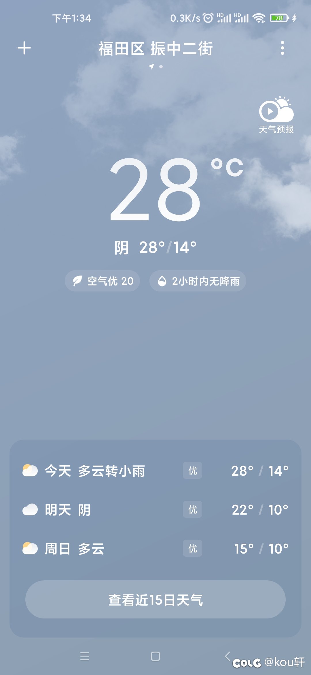 广东夏天的最后一舞1