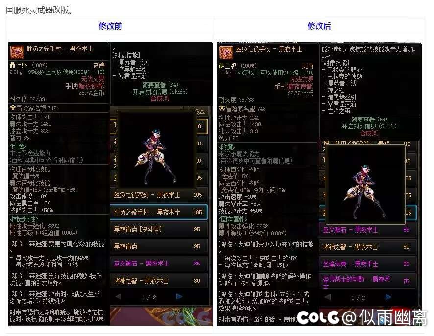 看似美好的依托史1