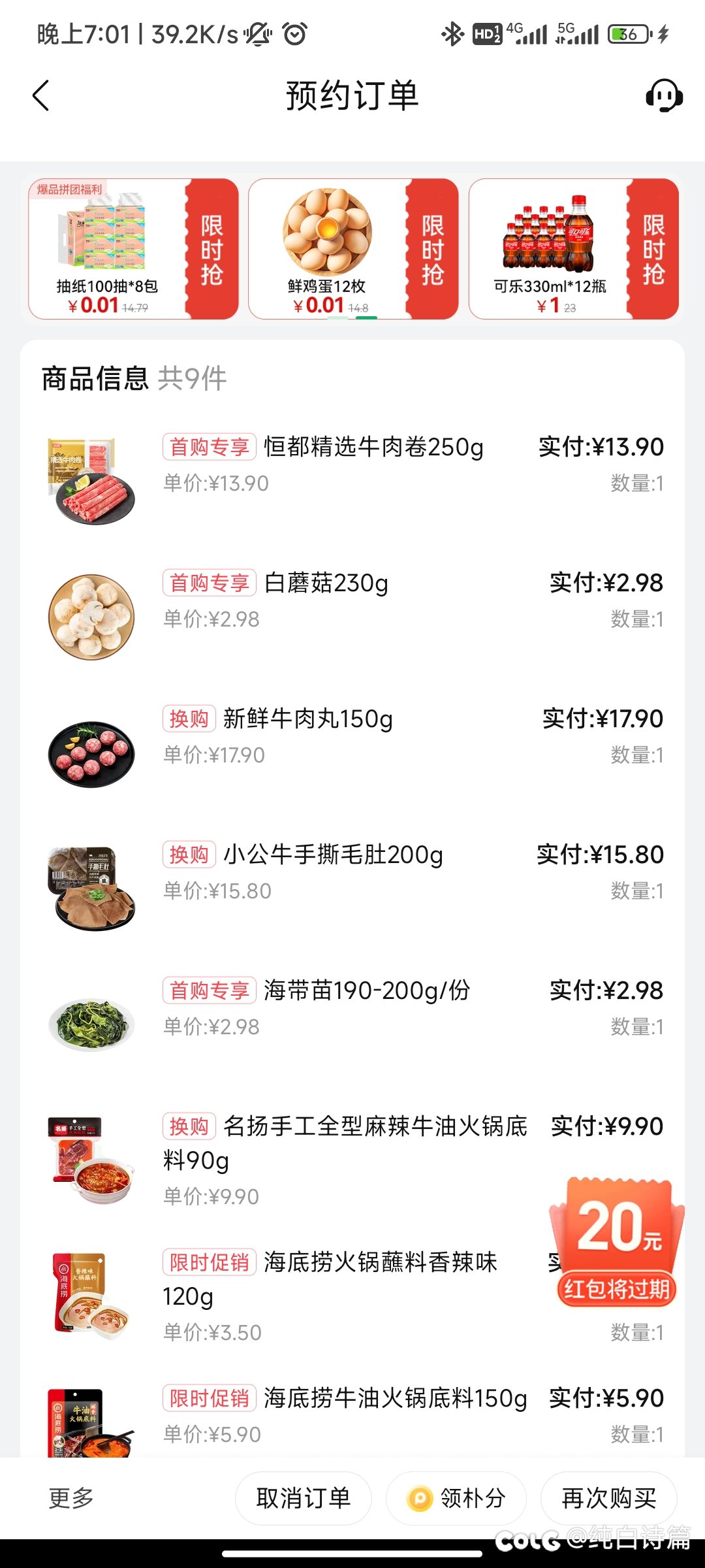 冬天当然应该在家吃火锅啦！变居套餐1