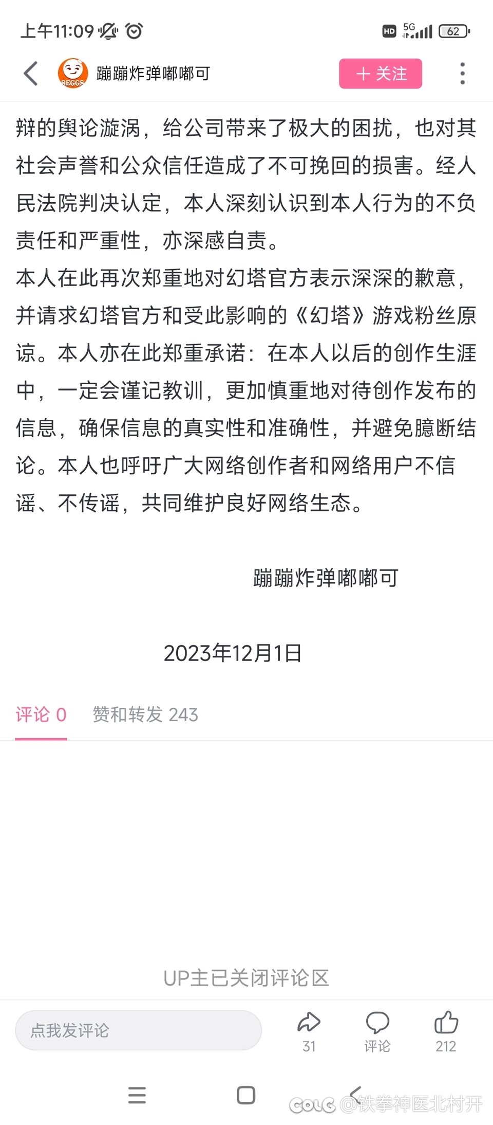 年底米桑过于逆风了啊2