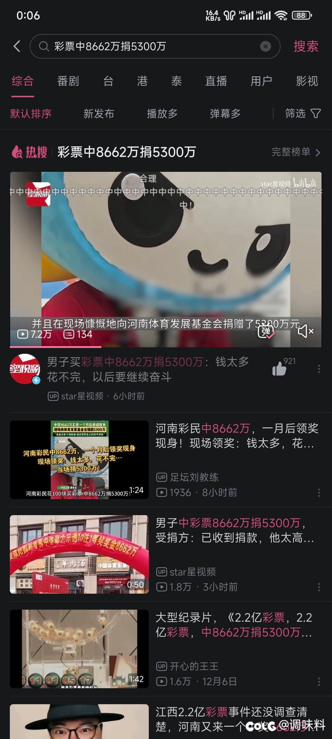 又是彩票，离谱1