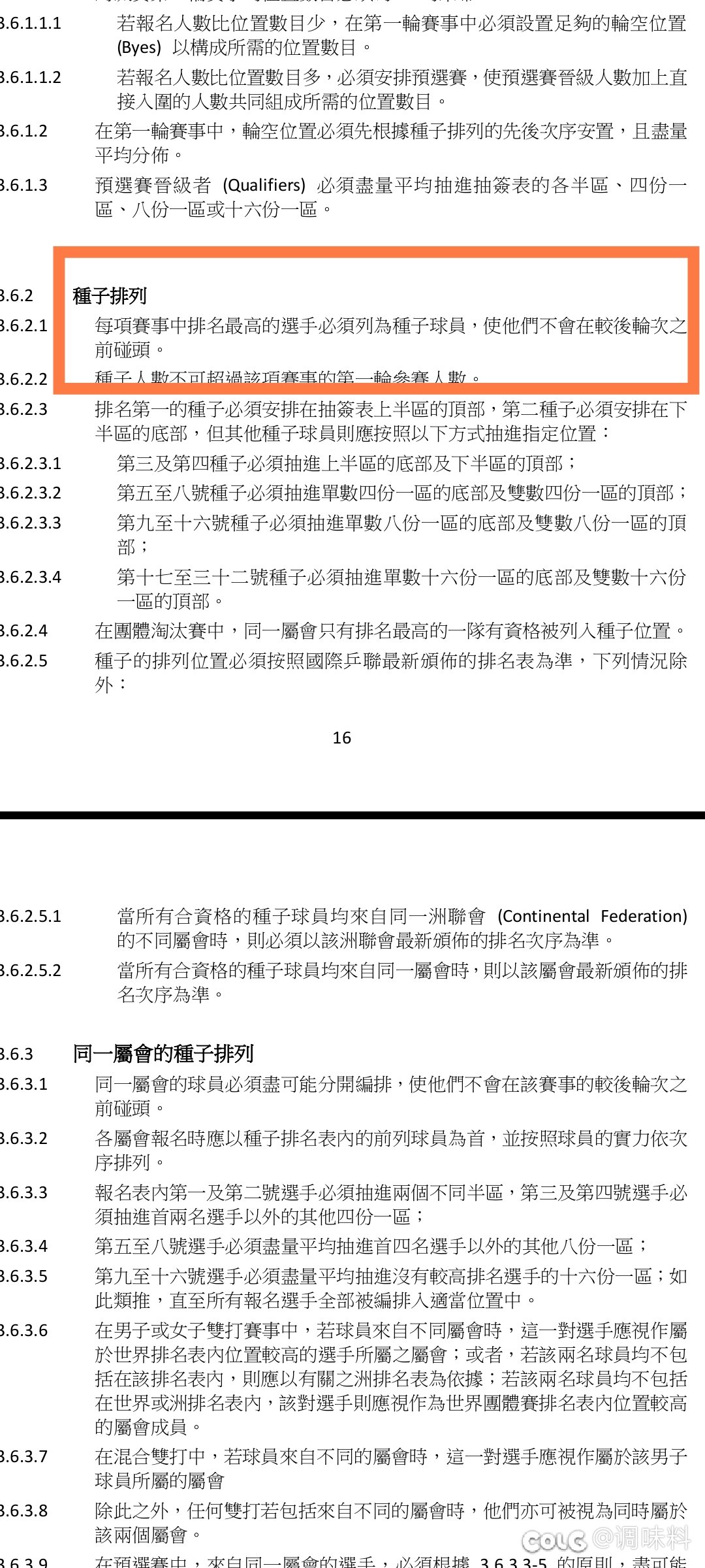 原来还有这种规定1
