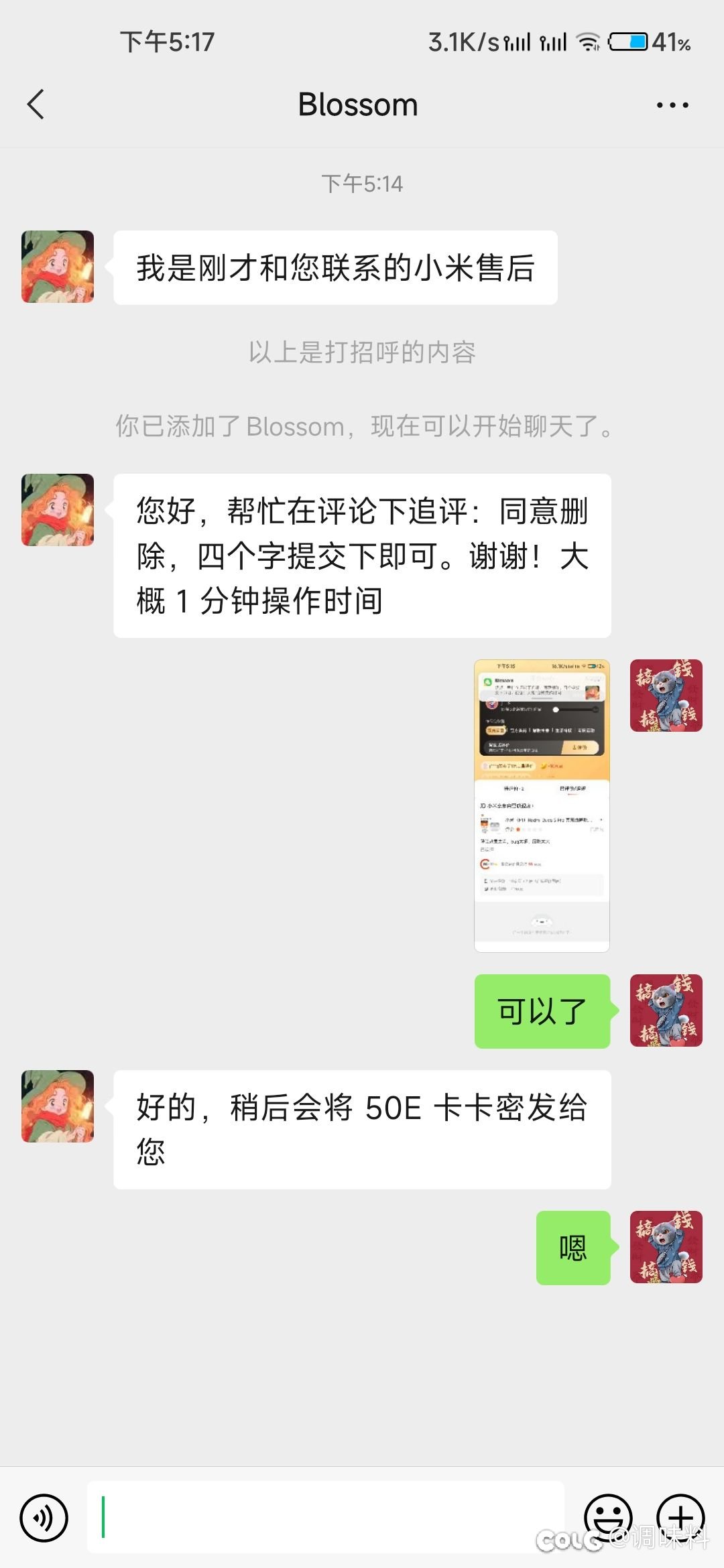 小米还带这样玩的1
