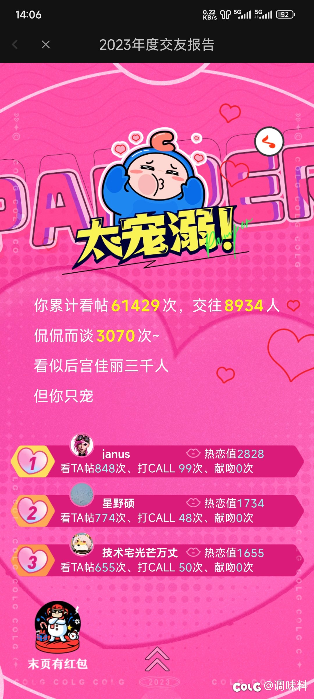 嘻嘻，我对j版的爱是真实的1